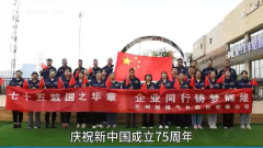 榆林献礼华诞 爱国爱企